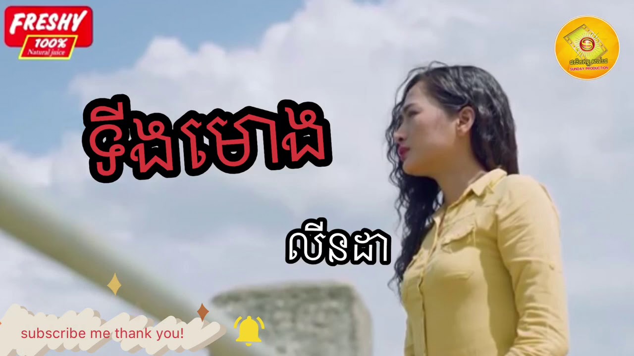 song khmer 2019 modern